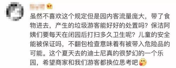 撕掉夢幻童話的外表，迪士尼的背后讓人深思