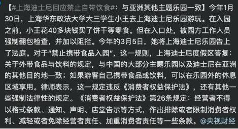 撕掉夢幻童話的外表，迪士尼的背后讓人深思